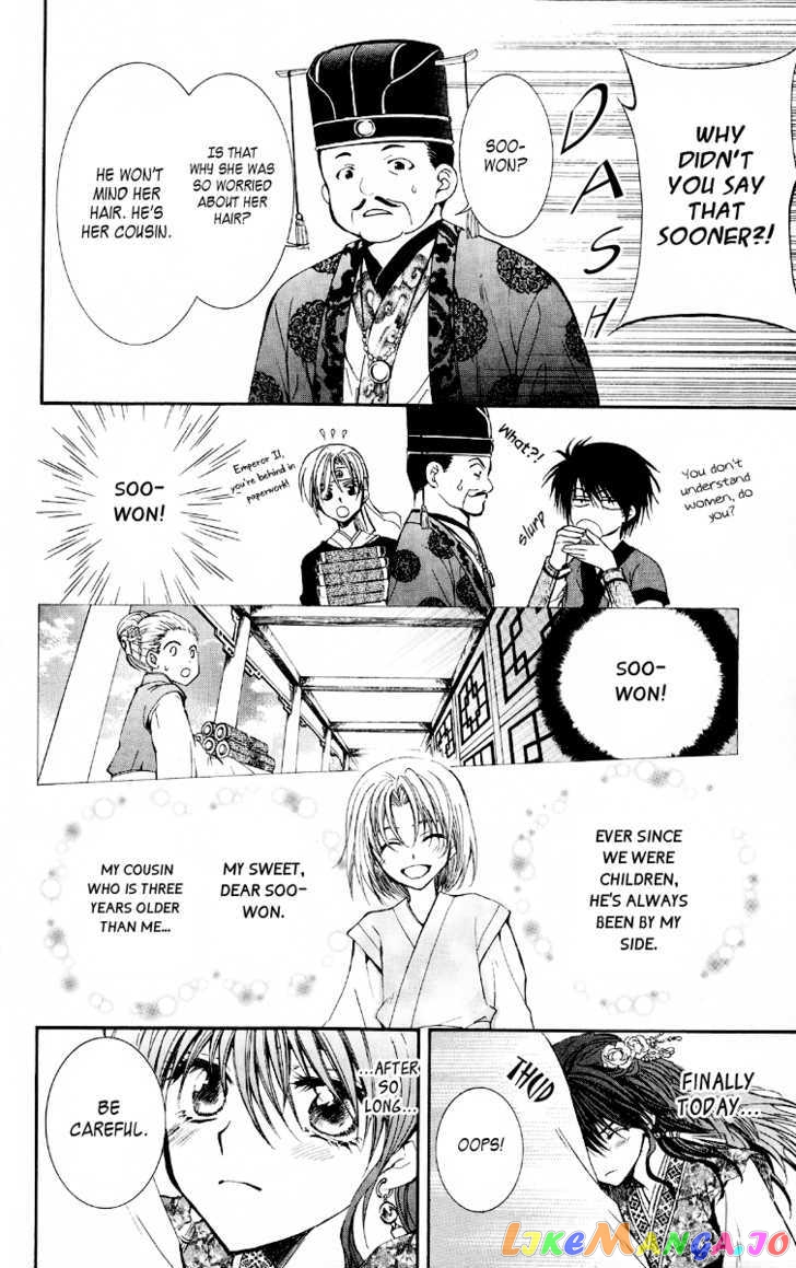 Akatsuki No Yona Chapter 1 image 16